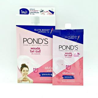 🔥ล้างสต็อก🔥(หมดอายุ7/2022) Ponds White Beauty Sleeping Mask 7g พอนด์ ไวท์บิวตี้ สลิปปิ้ง มาส์ก(6) 8851932387514