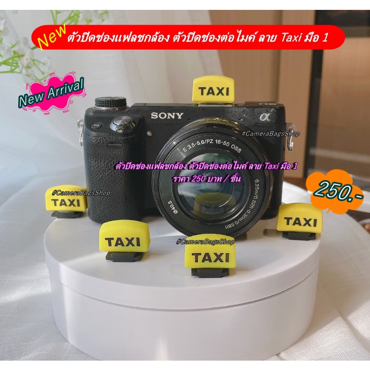 ตัวปิดช่องแฟลช ลาย Taxi Sony A6000 A6300 A6500 A7 A7C 7R IV A7S A7II A7RII A9 RX1R ฯลฯ