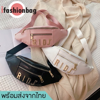 ifashionbag(IF985) กระเป๋าคาดอกหนังนิ่มน่ารักชิคๆ