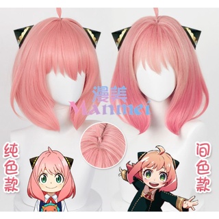 🔶 Pre-Oder 🔶 Anya Forger จากเรื่อง SPY x FAMILY  Wig Cosplay