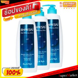 🔥The Best!! เภสัช บอดี้ไวท์เทนนิ่ง ขนาด 400ml/ขวด ยกแพ็ค 3ขวด เดย์&amp;ไนท์โลชั่น สูตรปกป้องผิว 24ชั่วโมง LOTION DAY&amp;NIGHT B