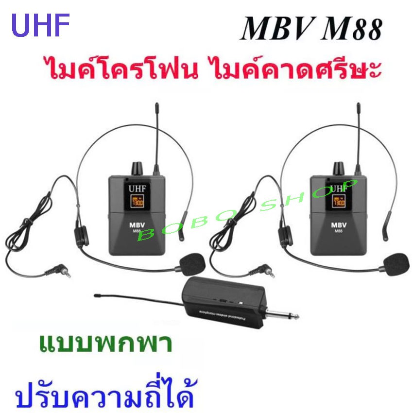 MBV ไมค์โครโฟน ไมค์คาดหัวแบบคู่ ไมโครโฟนไร้สายแบบพกพา ไมค์คาดศรีษะ WIRELESS MICROPHONE UHFปรับความถี่ได้ รุ่น m-88