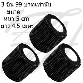 ผ้าพันกระบอกสักลาย สีฟ้า หนา 5 cm x ยาว 4.5 เมตร 3 ชิ้น 99 บาทเท่านั้น