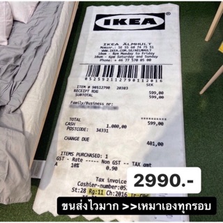 ถูกที่สุด!!พรมikea(สั่งจอง1-2อาทิตย์)ไวมาก