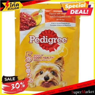 🔥*พร้อมส่ง*🔥 เพดดิกรี อาหาร สุนัข รสเนื้อวัวตุ๋นพร้อมผัก 80 ก. PEDIGREE Dog Food Braised Beef Flavour with Vegetable 80