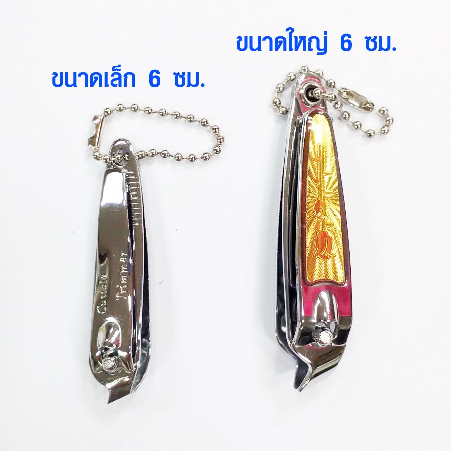 กรรไกรตัดเล็บเฉียง อย่างดี ขนาดใหญ่ ขนาดเล็ก กรรไกรตัดเล็บ เล็บเท้า กรรไกรตัดเล็บขบ อย่างดี เกรดA Nail NAN