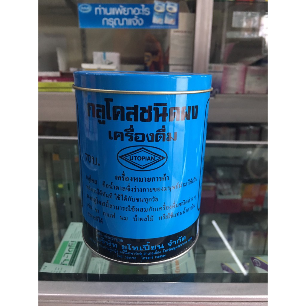 เหลือ 0.- โค้ด INC1LFF1 กลูโคสชนิดผง Glucose Powder ขนาด 454 กรัม กระป๋อง