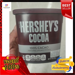 เฮอร์ชีส์ ผงโกโก้ 100% 226 ก.Hersheys 100% Cocoa Powder 226 g.