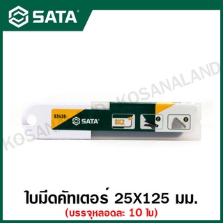 SATA ใบมีดคัตเตอร์ 25 มม. (หลอดละ 10 ใบ) รุ่น 93438 ( 10pcs Utility Knife Blades )