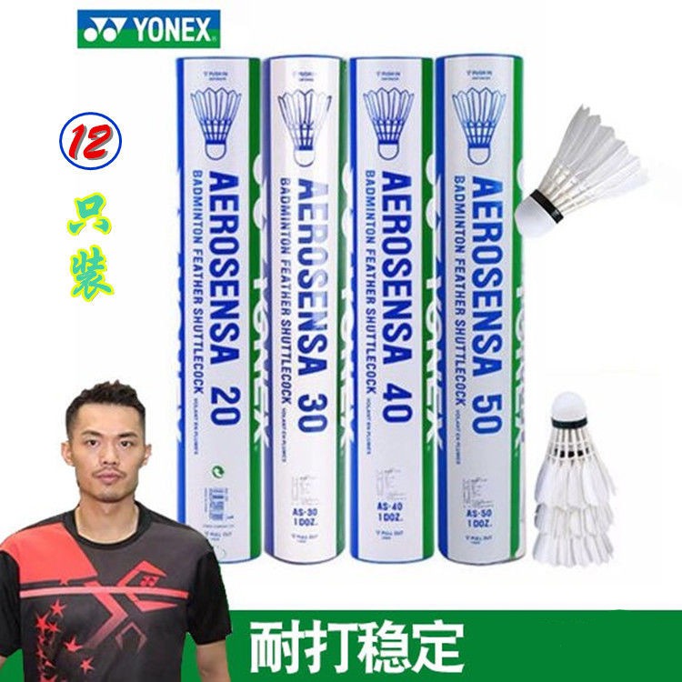 Yonex Badminton As50 As50 As30 AS20 AS10 12 ชิ้นบรรจุภัณฑ์ทนทาน AS-50 Yonex แบดมินตันขนห่านการฝึกอบร