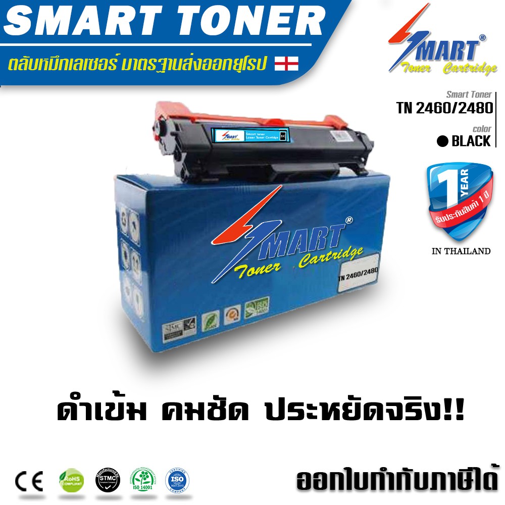 ส่งฟรี !!    TN-2460/2480 ตลับเทียบเท่า สามารถใช้ได้กับ Brother HL- L2370 DN, HL- L2375 DW MFC -L271