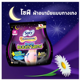 Sofy ผ้าอนามัยแบบกางเกง M,L