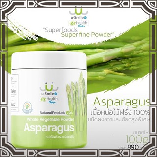 ผงหน่อไม้ฝรั่ง Asparagus ผงผักนาโน Usmile101 ขนาด100กรัม