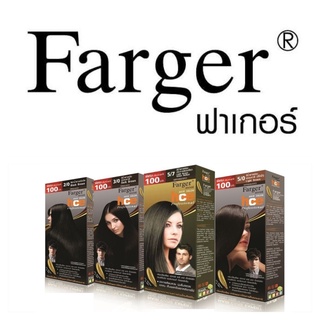 ✨2.Farger สีย้อมผม ฟาร์เกอร์ Farger hair color