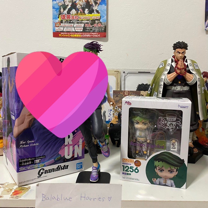 Nendoroid 1256 Kishibe Rohan Lot japan แท้ 💯