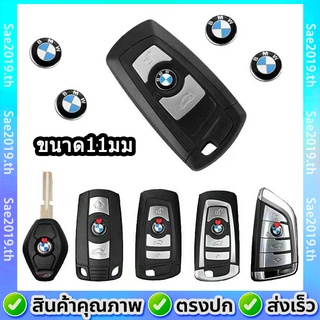 💥พร้อมส่ง💥โลโก้ติดกุญแจ BMW โลโก้ bmw E39 E46 E60 E90 คละแบบ ราคาถูก ขนาด11มม