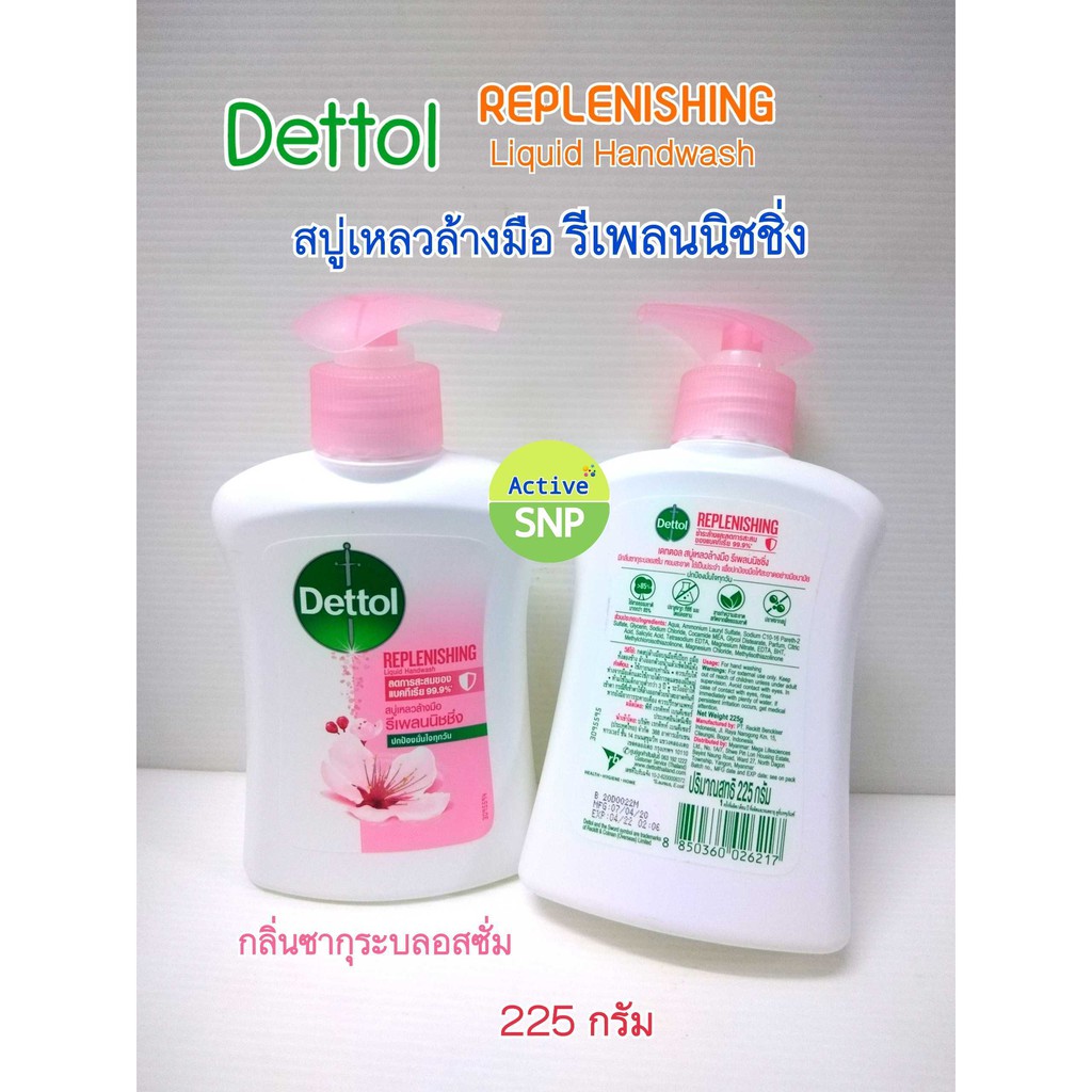 Dettol Replenishing Liquid Handwash 225g (1 ขวด)