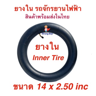 ยางใน 14 x 2.50 นิ้ว จักรยานไฟฟ้า 14 x 2.5 (2.50 - 10) สกุตเตอร์ไฟฟ้า Tube นุ่มนวน เกาะถนน E-Bike 14 Inc นุ่มนวน