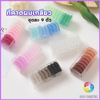 Eos Center ยางรัดผม แบบเกลียว แบบไล่โทนสี  hair rope