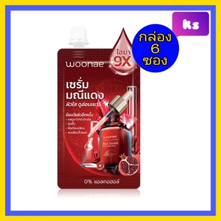 ( 6 ซอง) เซรั่มมณีแดง Woonae Manee Dang White&amp;Baby Face Serum 50g