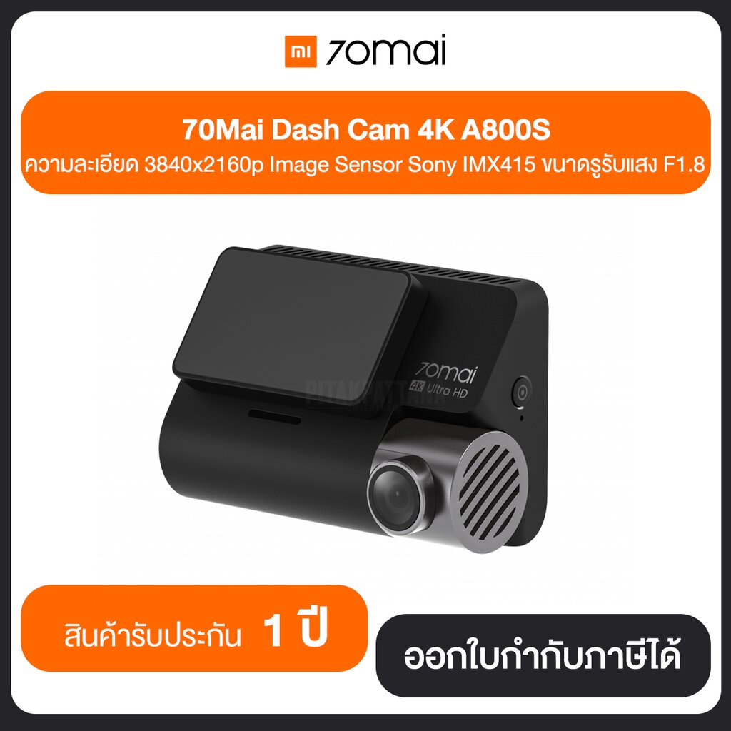 กล้องหน้าติดรถยนต์ A800S 70mai Dash CAM 4K Ultra HD รับประกันศูนย์ไทย