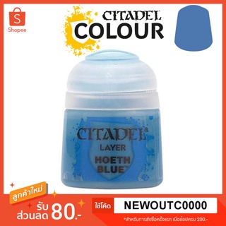 [Layer] Hoeth Blue - Citadel Colour สีอะคริลิคสูตรน้ำ ไร้กลิ่น ไร้สารพิษ