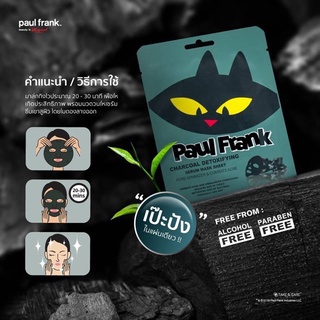 ของแท้/พร้อมส่ง Paul Frank Serum Mask Sheet พอล แฟรงก์ แผ่นมาสก์หน้า