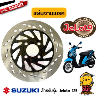 แผ่นจานเบรค DISC, FRONT BRAKE แท้ Suzuki Jelato 125