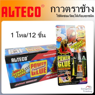 Alteco กาวตราช้าง ออลทีโก้ (1 โหล) กาวแห้งเร็ว กาวติดอเนกประสงค์ กาวใส กาวช้าง กาวพลังช้าง กาวซ่อม กาวติดแก้ว