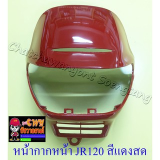 หน้ากากหน้า JR120 สีแดงสด (2907)