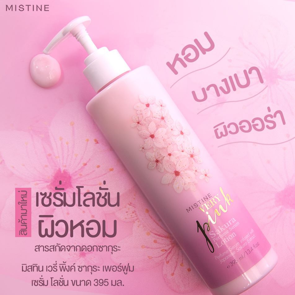 โลชั่น Mistine Very Pink Sakura​ Perfume Serum Lotion มิสทีน เวรี่ พิ้งค์ ซากุระ 395 มล.