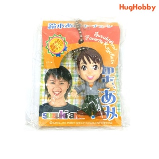 พวงกุญแจ ฟิกเกอร์ Suzuki Ami Favorite Keychain