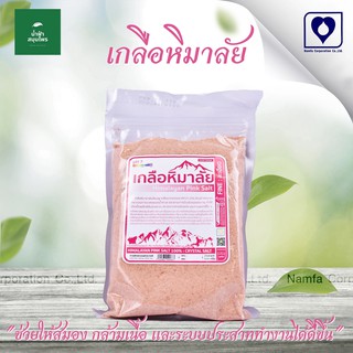 เกลือหิมาลัยHimalayan Pink Salt