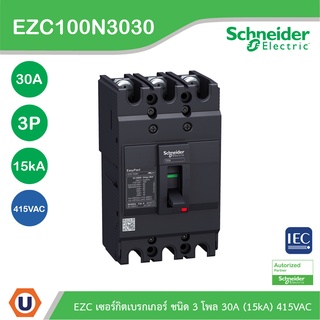 Schneider Circuit Breaker EasyPact EZC100N - TMD - 30 A - 3 poles 3d รหัส EZC100N3030T สั่งซื้อที่ร้าน Ucanbuys