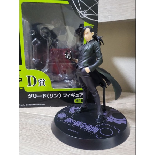 Ichiban Kuji FULLMETAL ALCHEMIST D Prize Greed กล่องไม่สวย