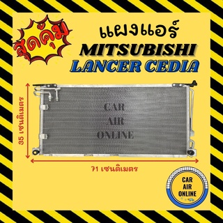 แผงร้อน แผงแอร์ MITSUBISHI LANCER CEDIA 01 - 08 คอล์ยร้อน มิตซูบิชิ แลนเซอร์ ซีเดีย 2001 - 2008 แผงคอล์ยร้อน แผงคอยร้อน