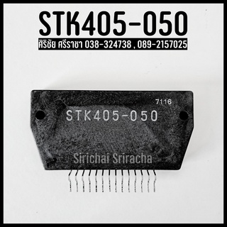 IC STK405-050 / ไอซี STK405-050