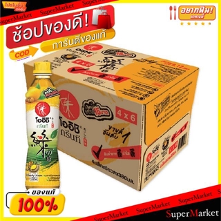 🔥ยอดนิยม!! โออิชิ กรีนที ขนาด 350 ml/ขวด ยกลัง 24ขวด Oishi  Green Tea Honey Lemon ลังละ24ขวด (สินค้ามีคุณภาพ) ชาและสมุนไ