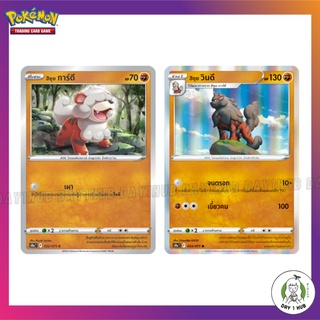 ฮิซุย การ์ดี / ฮิซุย วินดี s10a [Pokemon TCG [ของแท้] / Mirror Foil