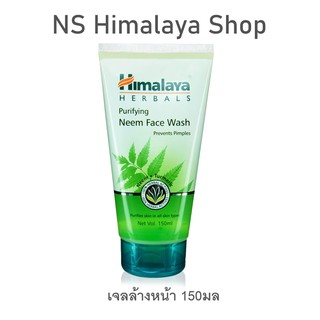 เจลล้างหน้า Neem Face Wash Himalaya 150มล