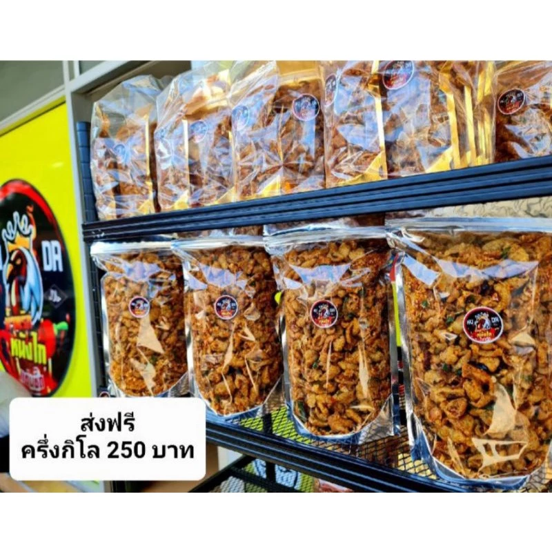 น้ำพริกหนังไก่กรอบ HUDA ฮาลาล รับประกันความกรอบ เเซ่บซี๊ด สูตรเฉพาะทางร้าน หอมสมุนไพร ทำสดใหม่ทุกวัน ฮาลา