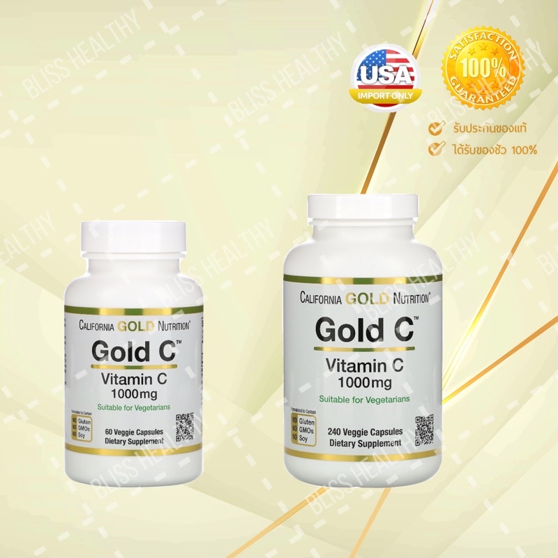 🔥วิตามินซี 1000 mg / Vitamin C 1000 mg/ VitaminC 1000 mg 🔥Gold C แบรนด์ California Gold ของแท้!!!100% จากอเมริกา🇺🇸🇺🇸