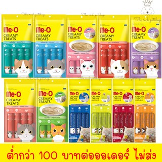 Me-O มีโอ แมวเลีย 15g x 4 ซอง/ห่อ 💋ส่งเมื่อซื้อ 100 บาทไม่รวมค่าส่ง 💋 อ่านรายละเอียดสินค้าก่อนซื้อ 💋 💋