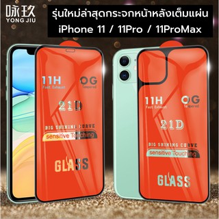 เซตชุมคุ้ม กระจกหลัง กระจกหน้า iphone 11 iphone 11 pro max iphone11 Film For IPhone 11 11 Pro 11 Pro Max Camera กันแตก