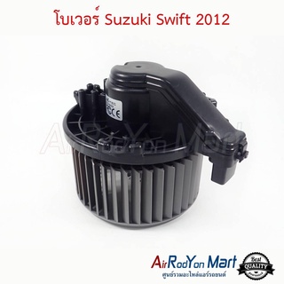 โบเวอร์ Suzuki Swift 2012 ซูสุกิ สวิฟ