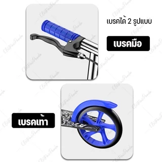Scooter สกู๊ตเตอร์ขาไถเบรคมือและเท้า พับได้ สกู๊ตเตอร์ล้อใหญ่ ปรับความสูงได้ สำหรับเด็กโตและผู้ใหญ่