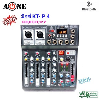 [ใส่โค้ดMAYINC30 ลด 30%] A-ONE สเตอริโอมิกเซอร์ 4 ช่อง ผสมสัญญาณเสียง รุ่น KT-P4 ระบบ AC/DC 12 V