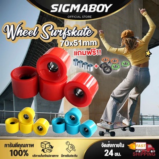 ล้อสเก็ตบอร์ด ล้อสี ล้อสตรีท SurfSkate Wheel ล้อสเก็ตบอร์ด แบบยืดหยุ่นทนทานทำจาก PU80 70x51 มม. ฟรีแบริ่ง สเปชเชอร์