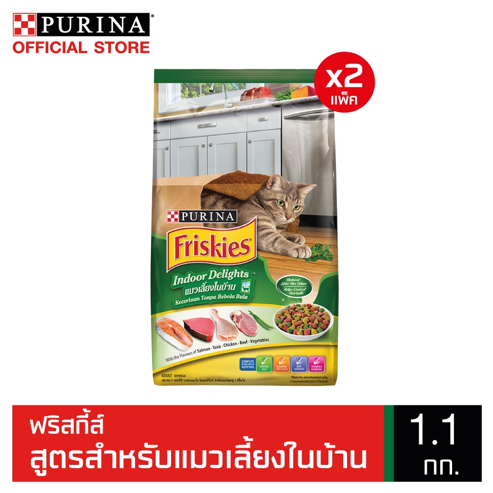 FRISKIES Indoor Delights ฟริสกี้ส์ อินดอร์ ดีไลท์ อาหารเม็ดสำหรับแมวโตทุกสายพันธุ์ สูตรควบคุมก้อนขน