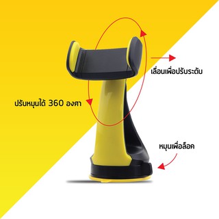 Car Phone Holder ที่ยึดโทรศัพท์มือถือในรถยนต์ ที่ตั้งมือถือในรถ แท่นจับมือถือในรถ แบบติดดูดกระจก หรือ บนคอนโซลรถ